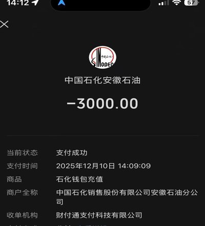 微信分付可不可以套现