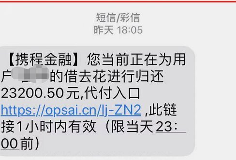 携程拿去花怎么提前还款全部结清