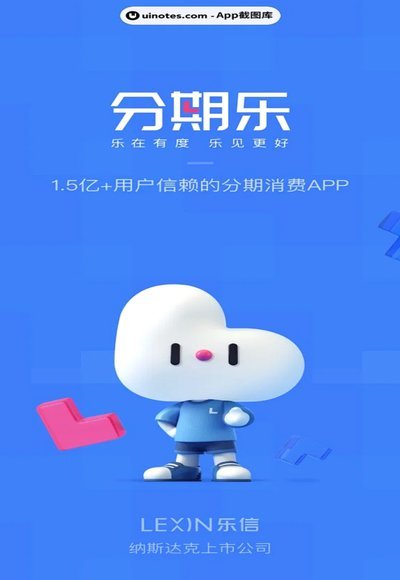 分期乐哪里查看剩余待还金额
