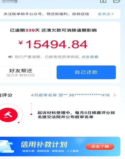分期乐哪里看总待还