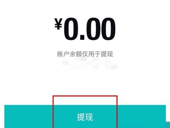 得物提现到微信详细步骤