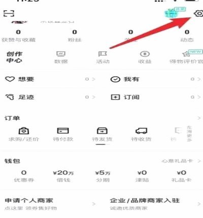 得物怎么提现到微信