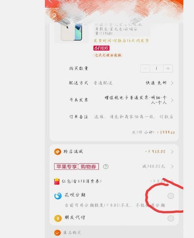分期乐购物余额怎么提出来