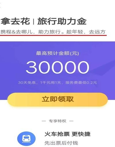 拿去花使用全攻略