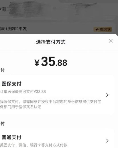 美团买药费该怎么算？