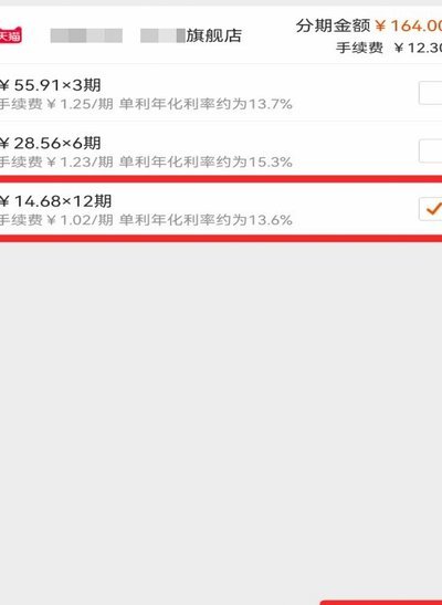花呗分期靠谱吗？看这些就知道