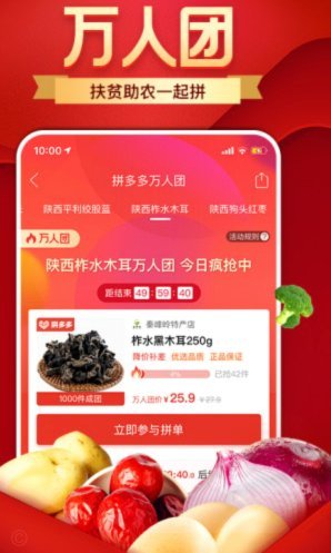 拼多多先用后付变现店铺
