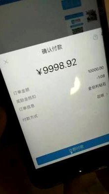 你消费的不是商品，而是一种“信用幻想”