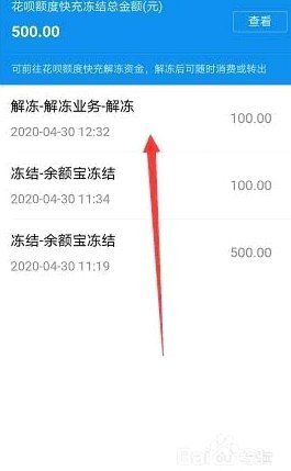花呗取出来 在还回去