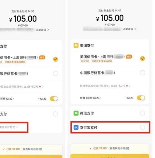 美团月付套现：风险还是机会？