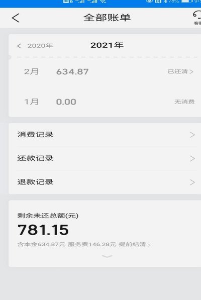 拿去花取现成功率很低 怎么投诉