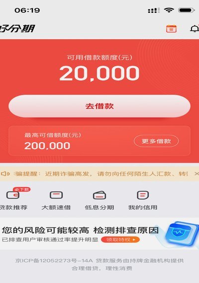 分期乐用好才能乐开花