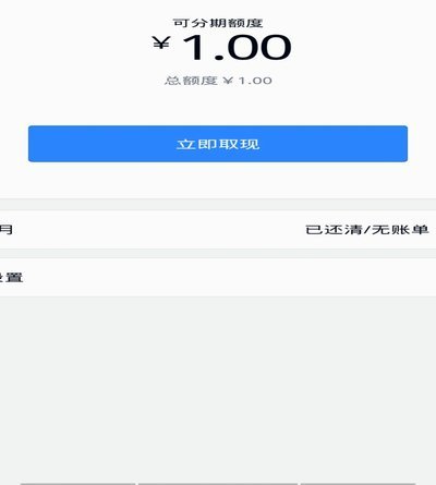 分期乐额度