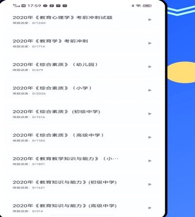 慧生活下载