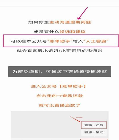 分期乐平台客服电话查询与实用指南