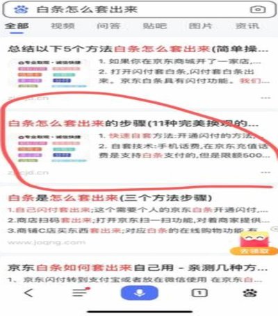 白条怎么套出来技巧