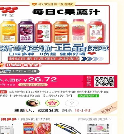 桃多多果汁制作指南