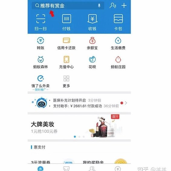 花呗属于支付宝生态？