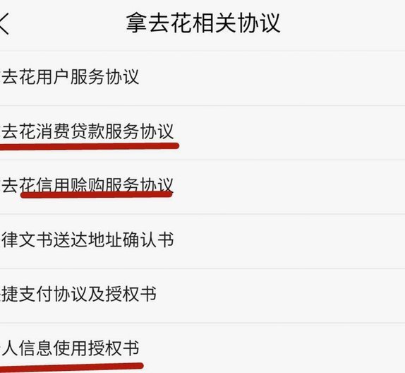 携程拿去花提现操作指南
