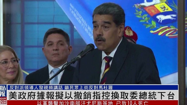 美政府取消多名巴西官员签证了吗