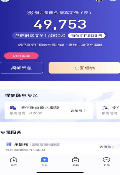 分期乐可以取现吗?