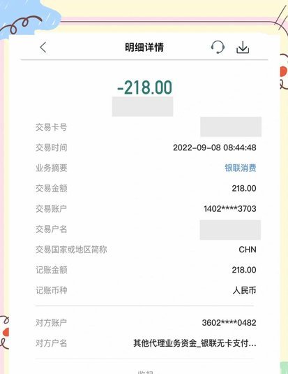美团额度怎么用？提现规则详解