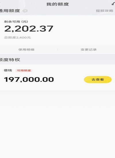 美团可用额度怎么提现 平台扣款