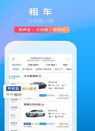 携程积分怎么变现取现渠道