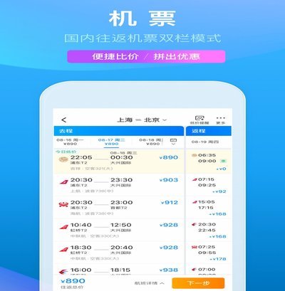 携程拿去花哪里可以套现 取现金