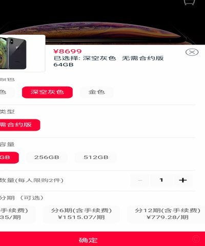 得物分期零息背后隐藏的利息真相
