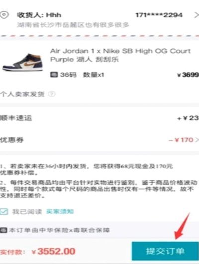 得物分期付款有利息吗