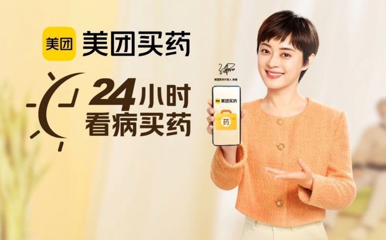 美团买药套现的6种策略