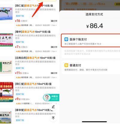 美团买药套现的6种方法是什么