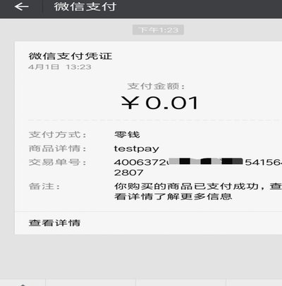 微信分付里面的钱怎么样才可以用
