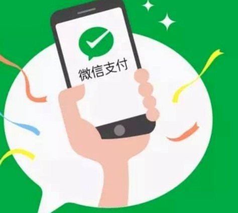 微信分付里面的钱怎么样才可以用