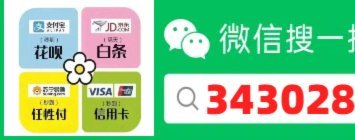 鹿优选额度提现条件