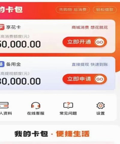 羊小咩享花卡消费额度怎么套现