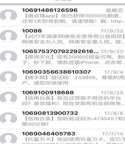 网贷被拒的困境：个人信用与社会机制的博弈