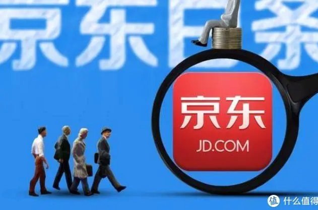 京东白条提现方式 平台扣款