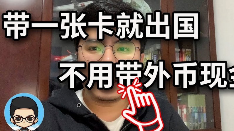 携程拿去花 现金怎么用不了