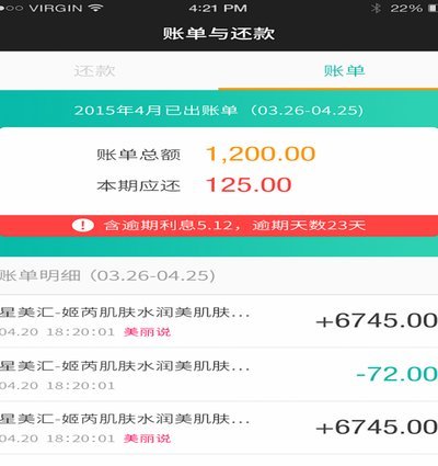 白条怎么回收账单