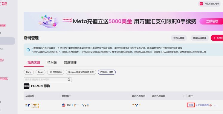 得物体现的蚌埠澜石转账创新模式
