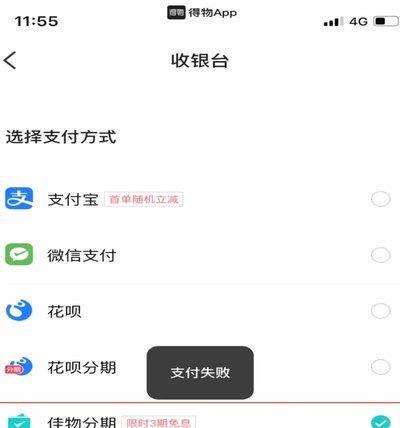 得物体现是蚌埠澜石转账