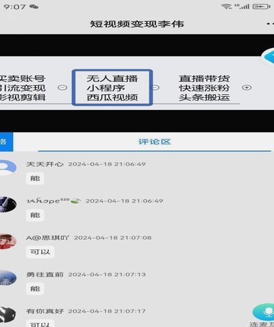 得物立即变现资金去哪儿了