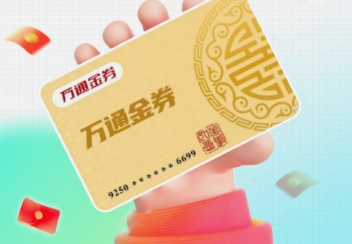 分期乐如何变现