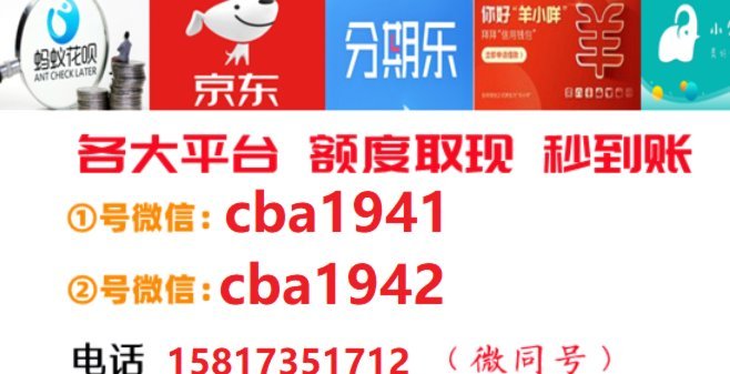 分期乐额度无法取？别慌！