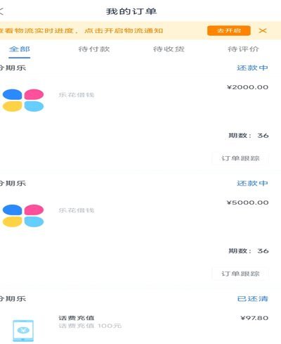分期乐有额度取不出来怎么办