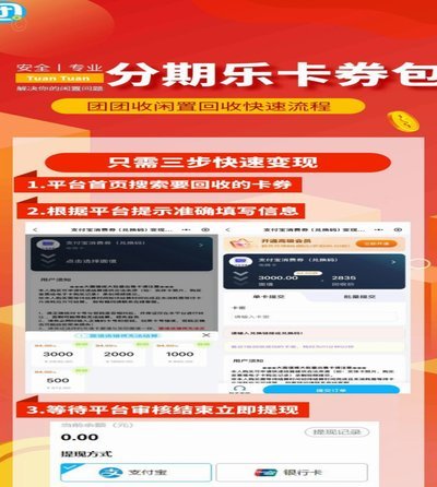 分期乐有额度取不出来怎么办