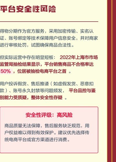得物分期付款步骤