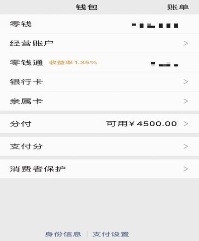 分付提现app